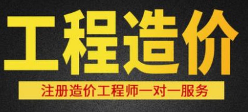西安建筑工程造价实操班口碑榜推荐