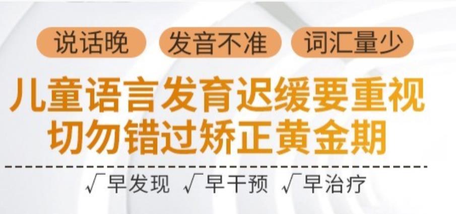 南通语言发育迟缓干预康复机构排名TOP名单出炉