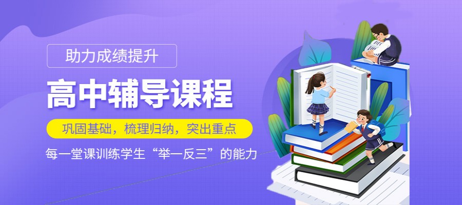 三大2023济南高考文化课冲刺集训机构实力排名名单大全.jpg