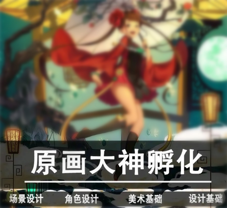 成都排名Top5游戏原画师培训学校名单大全