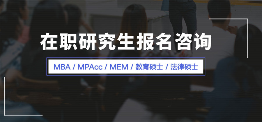 国内十大MBA考研培训机构实力排名榜 国内十大MBA考研培训机构实力排名榜