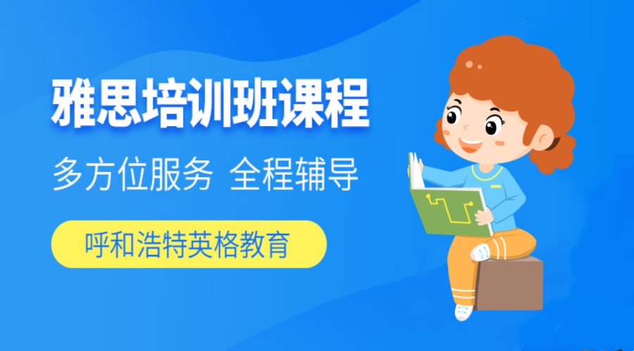 成都留学雅思线下培训班排名top6名单揭秘.jpg