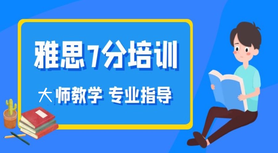 成都留学雅思线下培训班排名top6名单揭秘.jpg