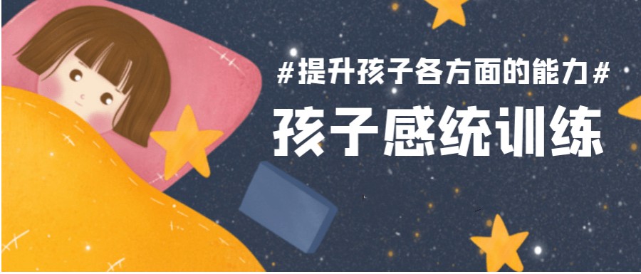 徐州邳州排名前三的儿童自闭症感统训练班名单揭晓.jpg