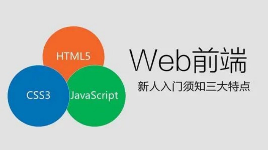西安10大web前端开发培训机构排名名单更新-2023新排行榜.jpg