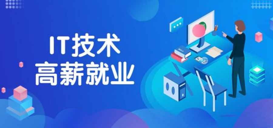 西安十大IT教育培训机构口碑排名名单汇总.jpg