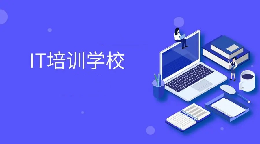 西安IT教育培训机构.jpg