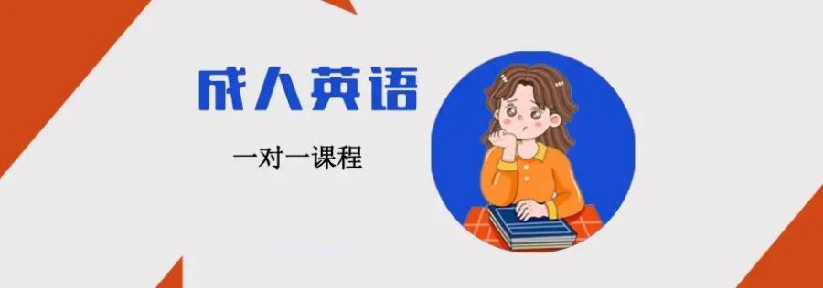 国内十大成人英语培训机构排名名单推荐.jpg