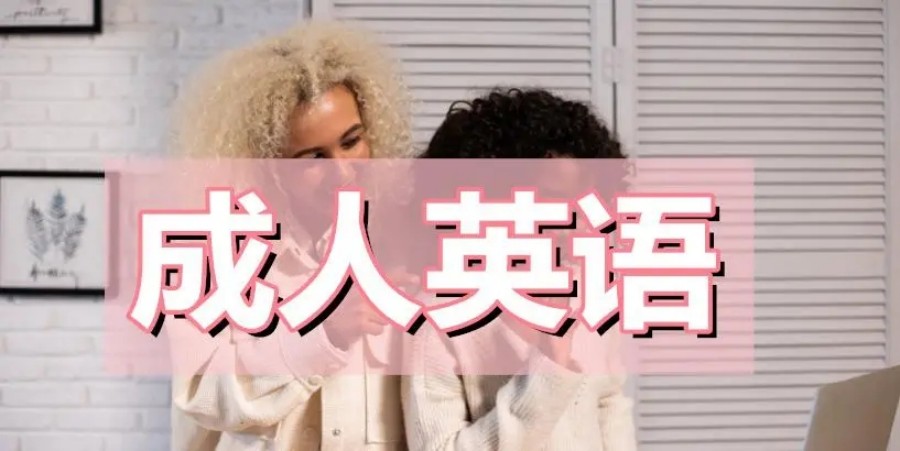阿卡索成人英语培训机构.jpg
