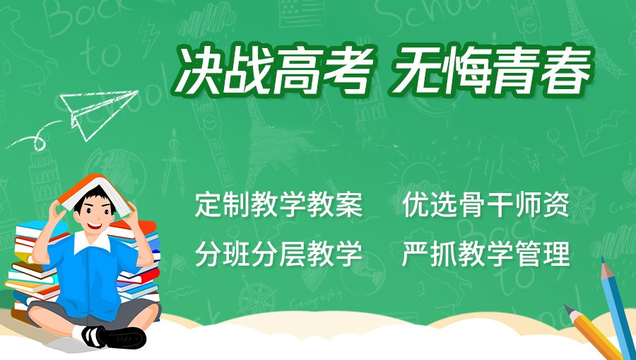成都五大靠谱的高考辅导班补习班排行榜推荐