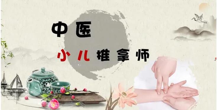 河北十大中医推拿培训机构排名新出炉