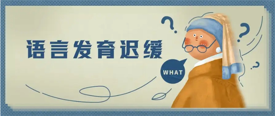 国内评价高的发育迟缓儿童语言训练机构名单榜前六-排名榜top6 国内评价高的发育迟缓儿童语言训练机构名单榜前六-排名榜top6