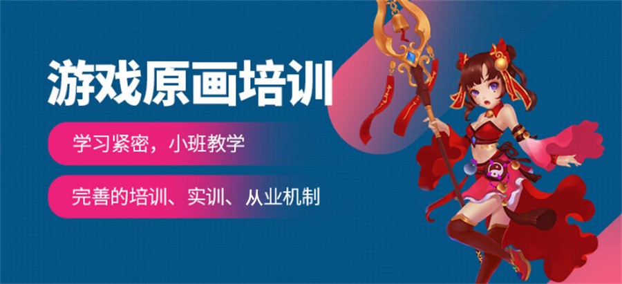 国内评价好的动漫原画设计培训机构排名前五家-学员推荐
