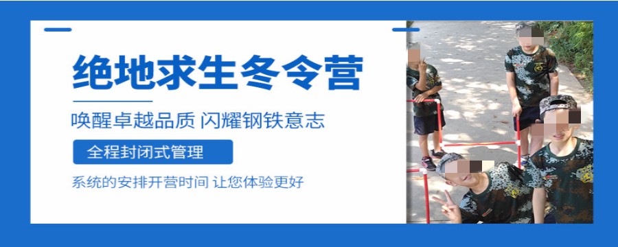 四大浙江宁波青少年户外拓展军事夏令营排名出炉566.jpg