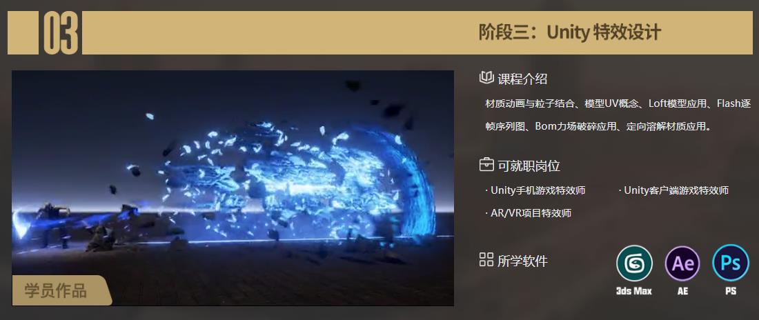 国内十大游戏特效VR培训机构口碑排名名单汇总
