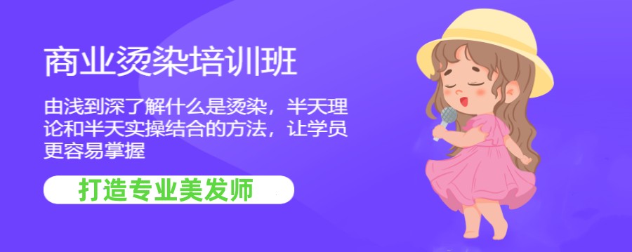 辽宁省铁岭排名好的美发培训机构一览表-排名榜前六 辽宁省铁岭排名好的美发培训机构一览表-排名榜前六