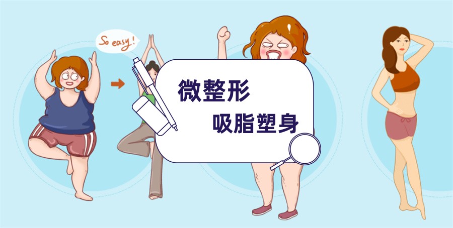 五大微整形吸脂培训班排名榜一览-行业榜前五家