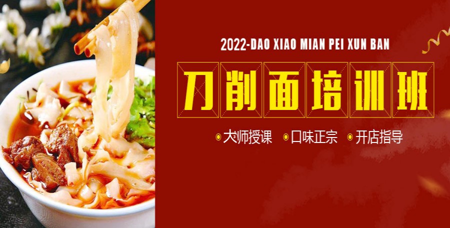 五大陕西西安特色面食小吃培训班排名盘点.jpg