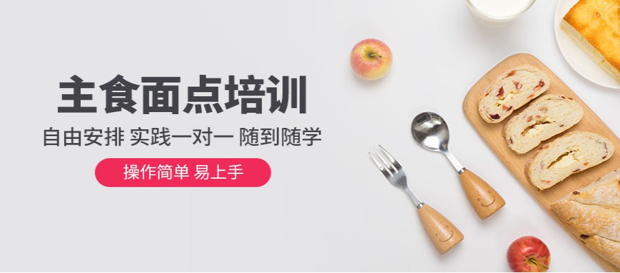 五大陕西西安特色面食小吃培训班排名盘点.jpg