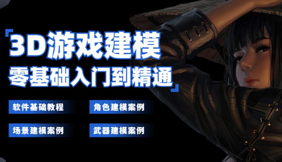盘点行业口碑好的游戏建模培训机构前十名参考