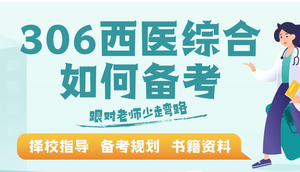 top5上海医学考研专业辅导机构 top5上海医学考研专业辅导机构