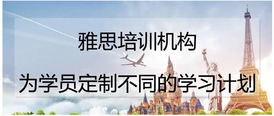 2023上海雅思培训机构十大排名