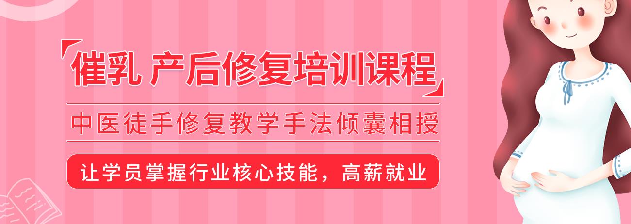 北京前十名催乳师培训机构以及费用一览