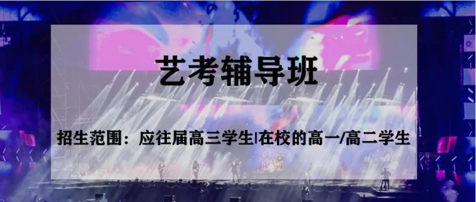 2024届成都美术艺考集训班