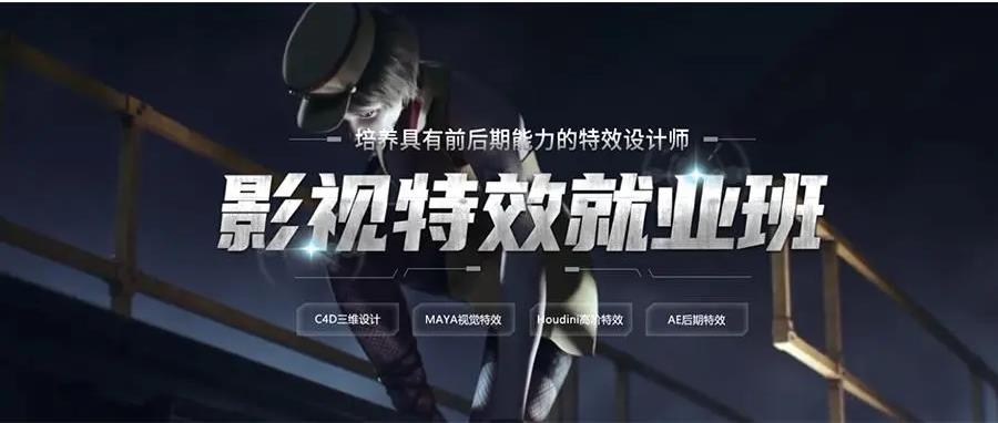 2023影视电影特效制作培训机构排行榜前十名