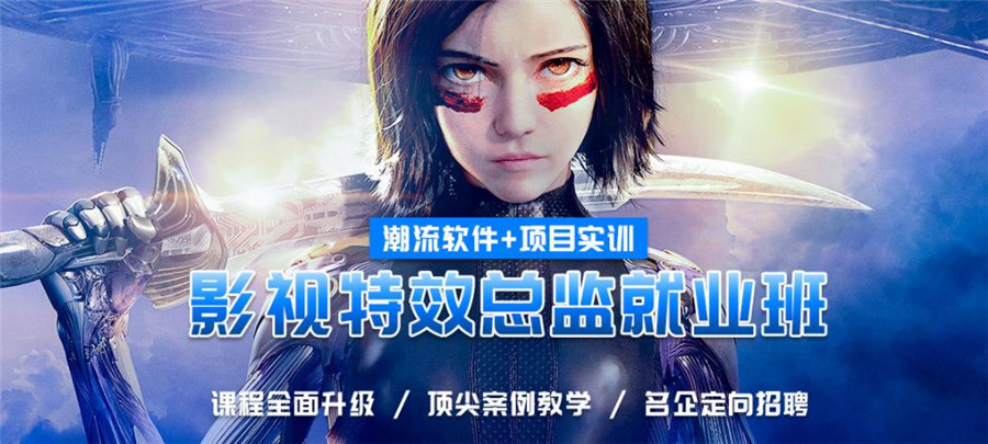 2023影视电影特效制作培训机构排行榜前十名