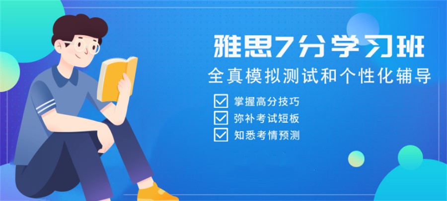 湖南省内雅思培训机构排名前十参考一览 湖南省内雅思培训机构排名前十参考一览