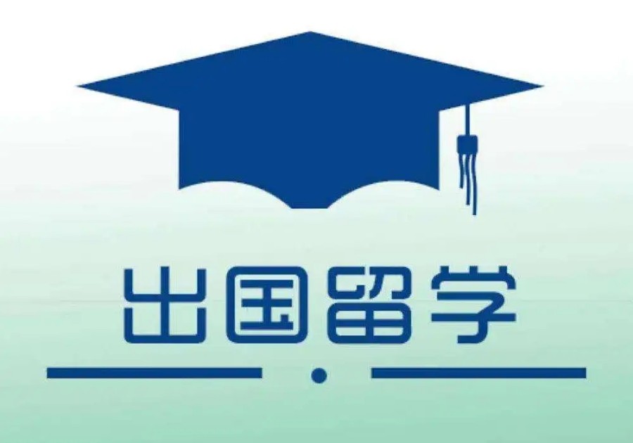 青岛前十排名的留学申请中介机构名单盘点.jpg