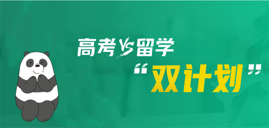 广州排名好的国际高中双语私立学校推荐-排名top榜