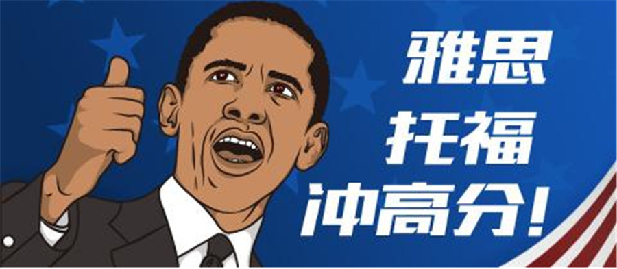 江苏徐州专业托福TOEFL培训机构五大排名名单已出炉