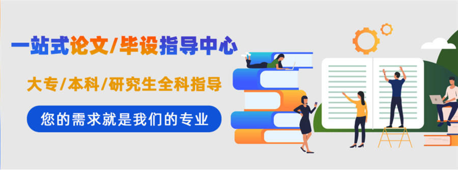 口碑好的研究生论文辅导机构排名top5推荐
