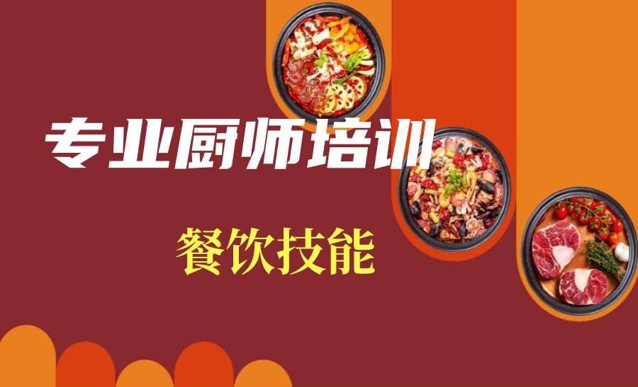 盘点西安肉夹馍培训班实力排名名单.jpg