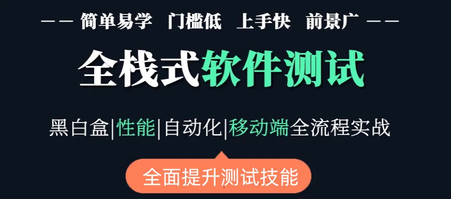 2023十大软件测试培训机构排名更新一览.jpg 2023十大软件测试培训机构排名更新一览.jpg