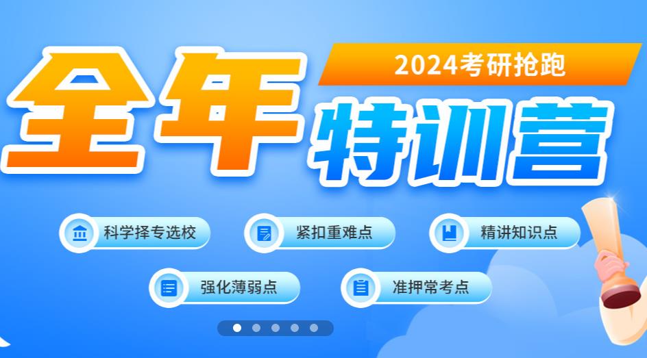 盘点十大考研集训营辅导机构口碑排名已出炉
