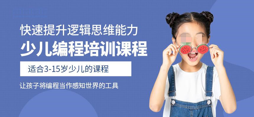正规青少年编程培训机构五大排名名单更新