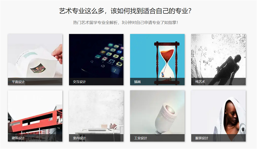 湖南艺术留学中介机构十大排名-国内前十 湖南艺术留学中介机构十大排名-国内前十
