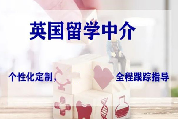 重庆十大英国出国留学中介排名名单更新