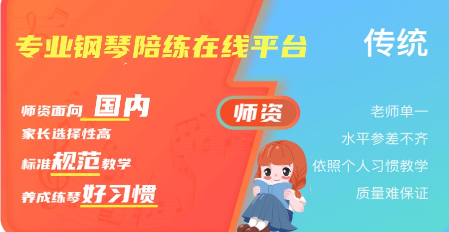 国内Top3少儿钢琴网课陪练机构排行榜一览.jpg