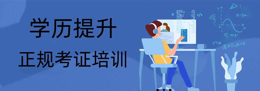 重庆成人学历教育机构.jpg