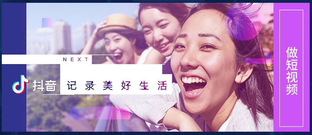揭晓十大口碑好的抖音短视频制作运营培训机构综合排名榜