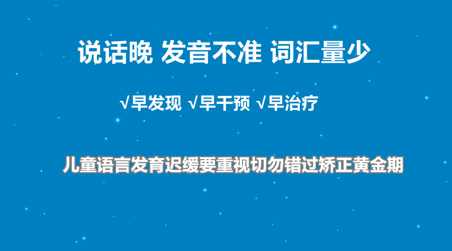 邳州儿童语言干预康复训练机构排名前3推荐.jpg