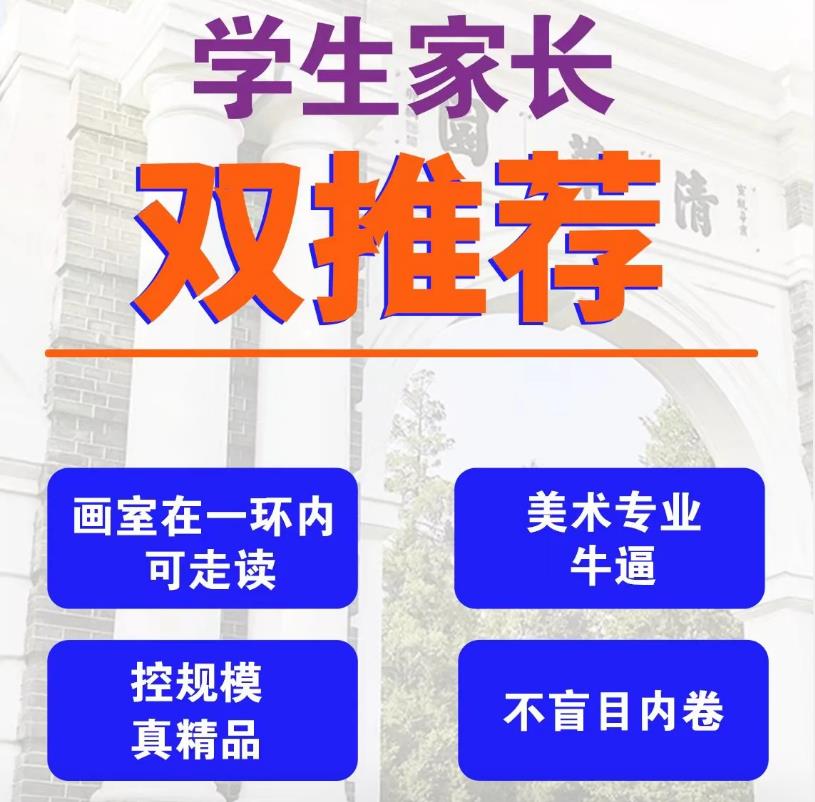 艺考美术专业培训机构