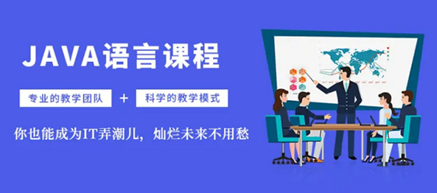 西安排名TOP10大java工程师培训机构名单揭秘推荐