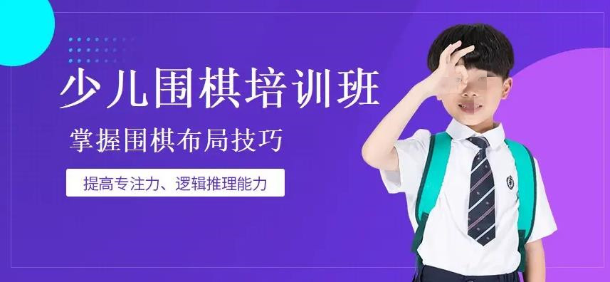 深圳排名top3的少儿围棋培训机构实力排名
