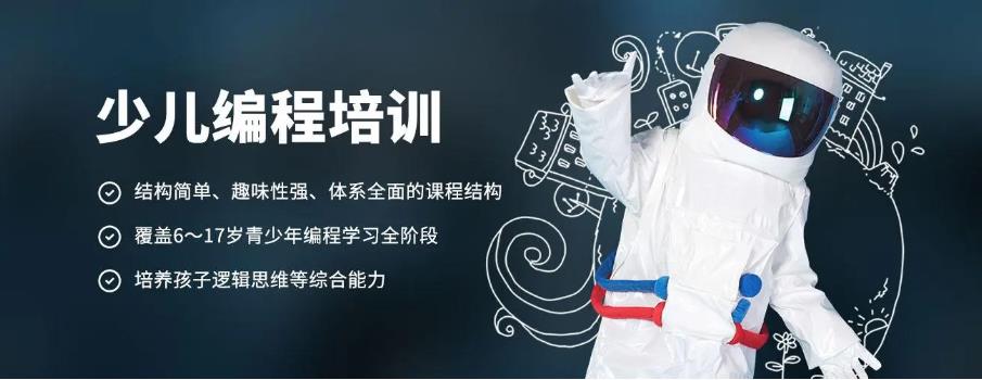 排名top10的少儿编程在线教育平台一览表