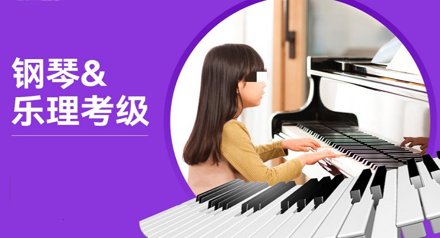 揭秘钢琴在线教学平台排名top5详情列表.jpg